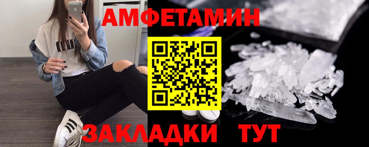 АМФЕТАМИН Premium Кизилюрт