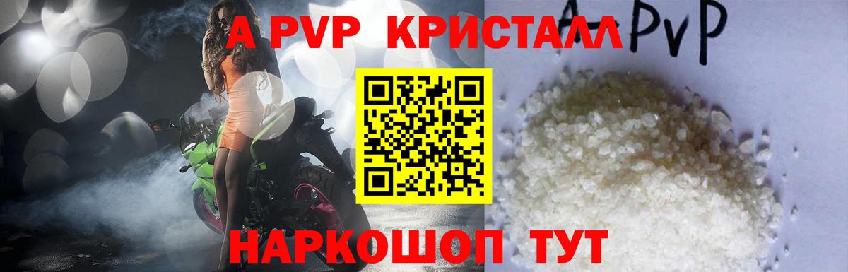 купить наркотики сайты  А ПВП Соль  Кизилюрт  Вход с VPN  А ПВП Соль 
