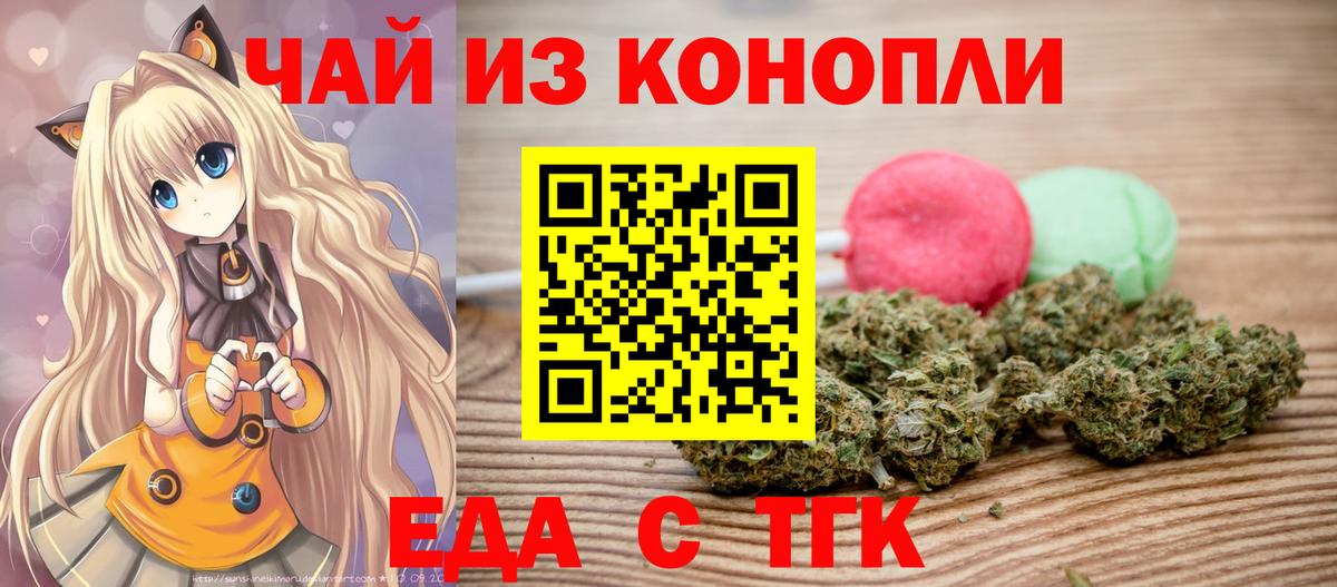 Кизилюрт  Печенье с ТГК марихуана  Вход с VPN 