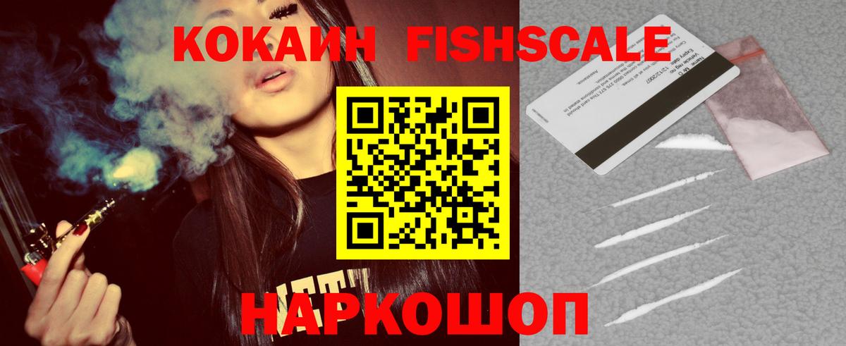 КОКАИН 97%  Cocaine  Кизилюрт  Вход с VPN 