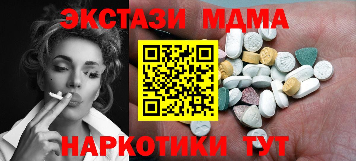 Экстази DUBAI  Вход с VPN  Кизилюрт  Ecstasy 300 mg 