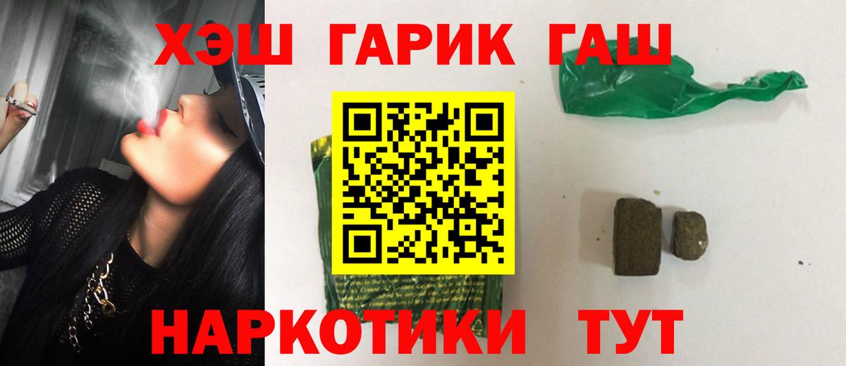 Гашиш 40% ТГК  Вход с VPN  Кизилюрт  Гашиш hashish 