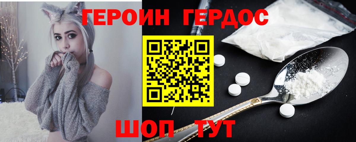 Героин Heroin Кизилюрт