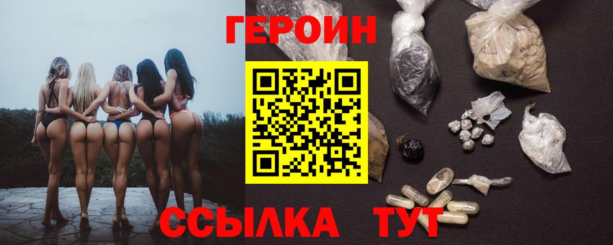 Кизилюрт  Героин хмурый  ГЕРОИН  Вход с VPN 