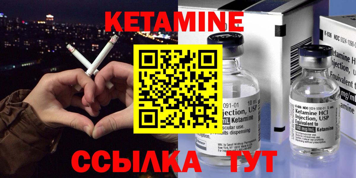Кетамин ketamine  Вход с VPN  Кетамин VHQ  Кизилюрт 