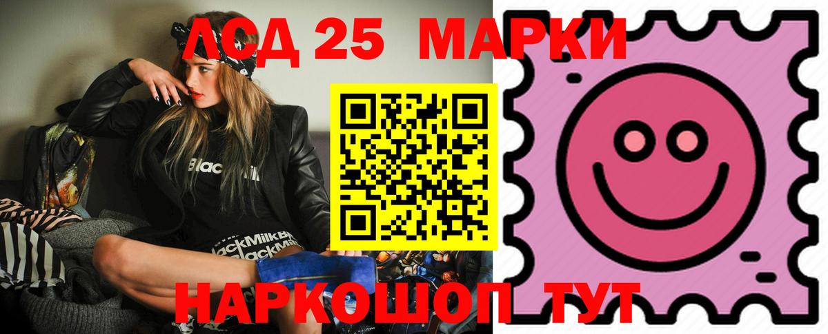 LSD-25 экстази кислота Кизилюрт