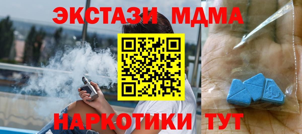 МДМА Molly Кизилюрт