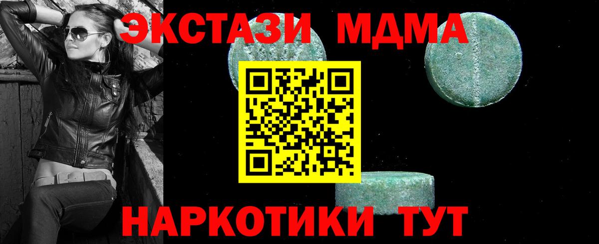 МДМА молли  МДМА crystal  Кизилюрт  MDMA  Вход с VPN 