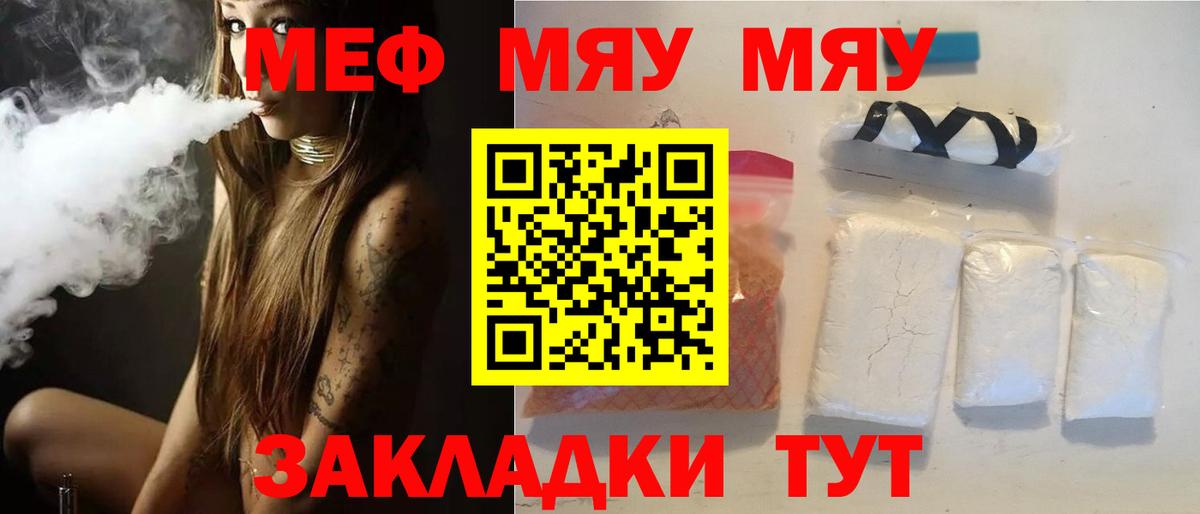 Меф мяу мяу  Вход с VPN  МЕФ  Кизилюрт  цена   KRAKEN маркетплейс  Мефедрон мука 