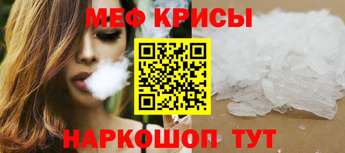 Меф мяу мяу кристаллы Кизилюрт