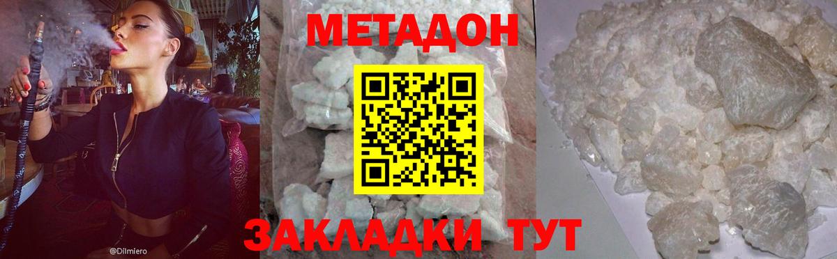 МЕТАДОН VHQ  Вход с VPN  Кизилюрт 