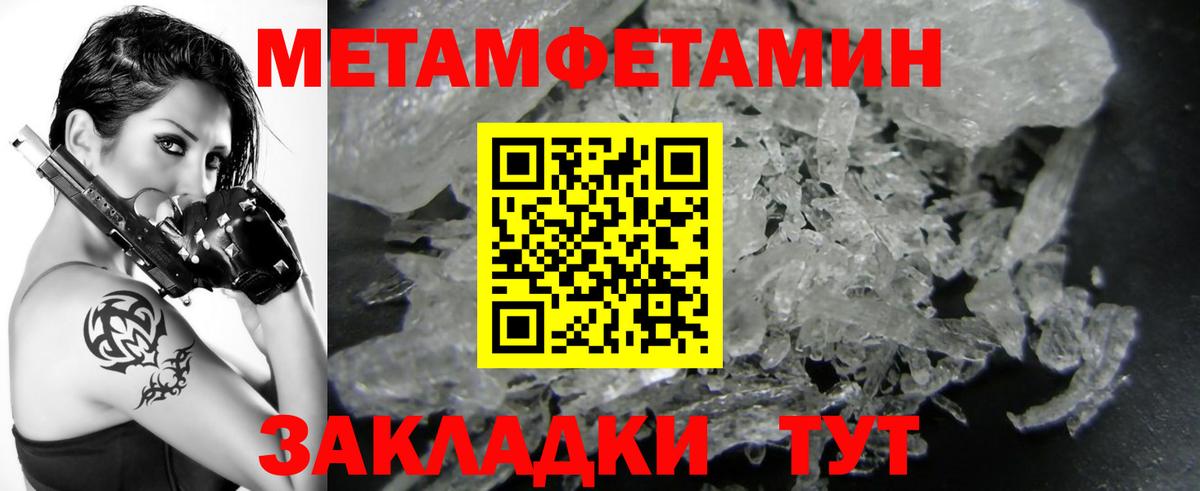 Кизилюрт  Первитин кристалл  Метамфетамин  Вход с VPN 