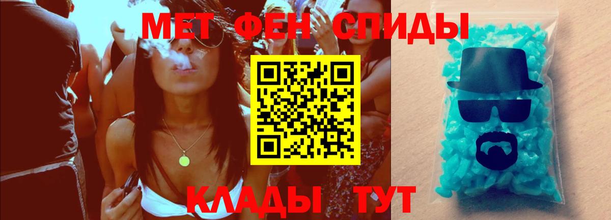 Первитин мет Кизилюрт
